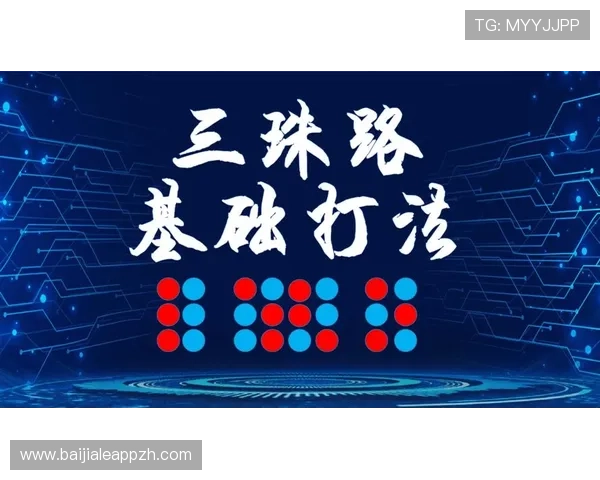 叶汉三株路技巧详解，助你在复杂战局中稳操胜券的实用策略