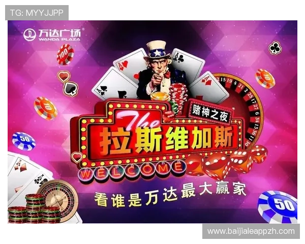 真人百家官网提供丰富多样的真人百家乐游戏种类，满足不同玩家的娱乐需求与挑战
