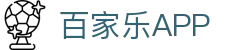 百家乐APP - (中国)绥化百家乐APP集团欢迎您